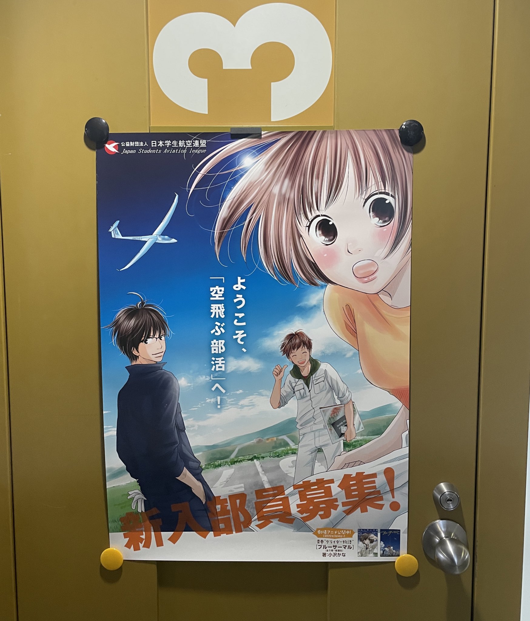 関東学院大学 航空部 Ja2490ask21 Twitter