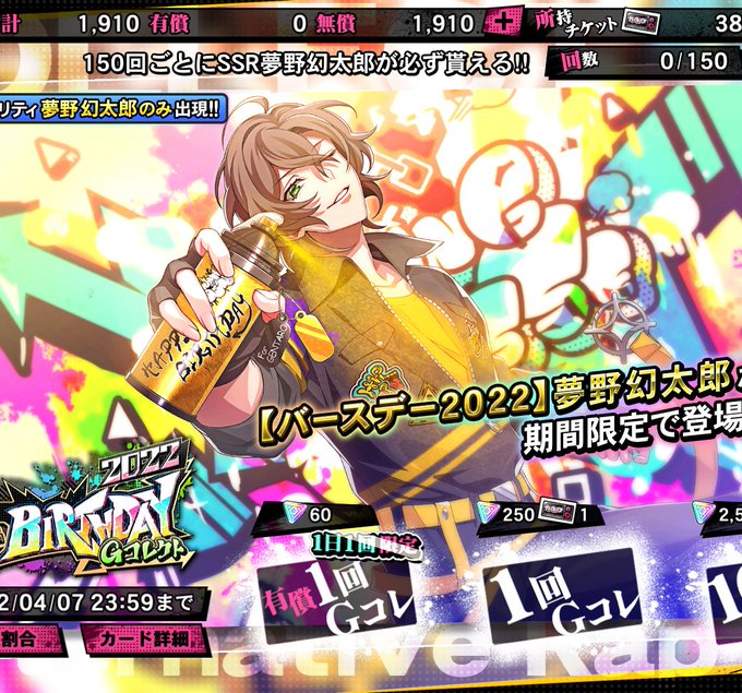 スタマイのtwitterイラスト検索結果