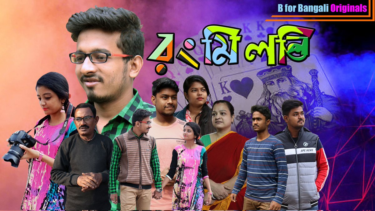 New video released... Go and watch it on Youtube and don't forget to like, comment, share, subscribe🤗🥰.

Video link👇
youtu.be/X2id_q7_DLk

Subscribe our channel👇
youtube.com/c/BforBangali01

#RangMilanti #NewVideo #BengaliRomanticFilm #BforBangali