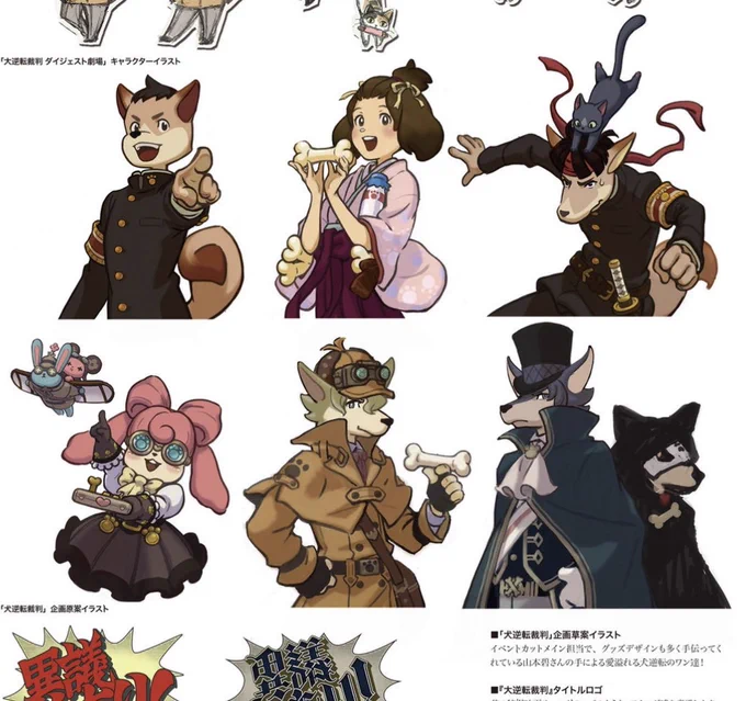 shoutout to the dgs april fools furry lineup 