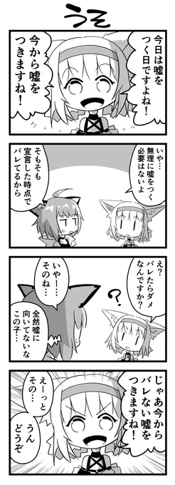 うそ(スズラン、ススーロ) #アークナイツ 
