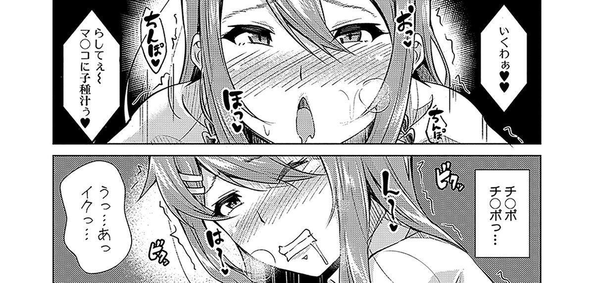 【電子書籍版配信中】
runa先生(@8RxgAij4BRmKiV4)の初単行本『放課後肉便器ガールズ』の電子版がFANZA様にて先行配信中‼
清楚女子たちがチ〇ポ大好きビッチへと変わる様子をぜひご覧あれ☺

👇FANZA様 📖
https://t.co/IfPDbzTqGc
👇試し読み📖
https://t.co/vu5Vf29DRb 