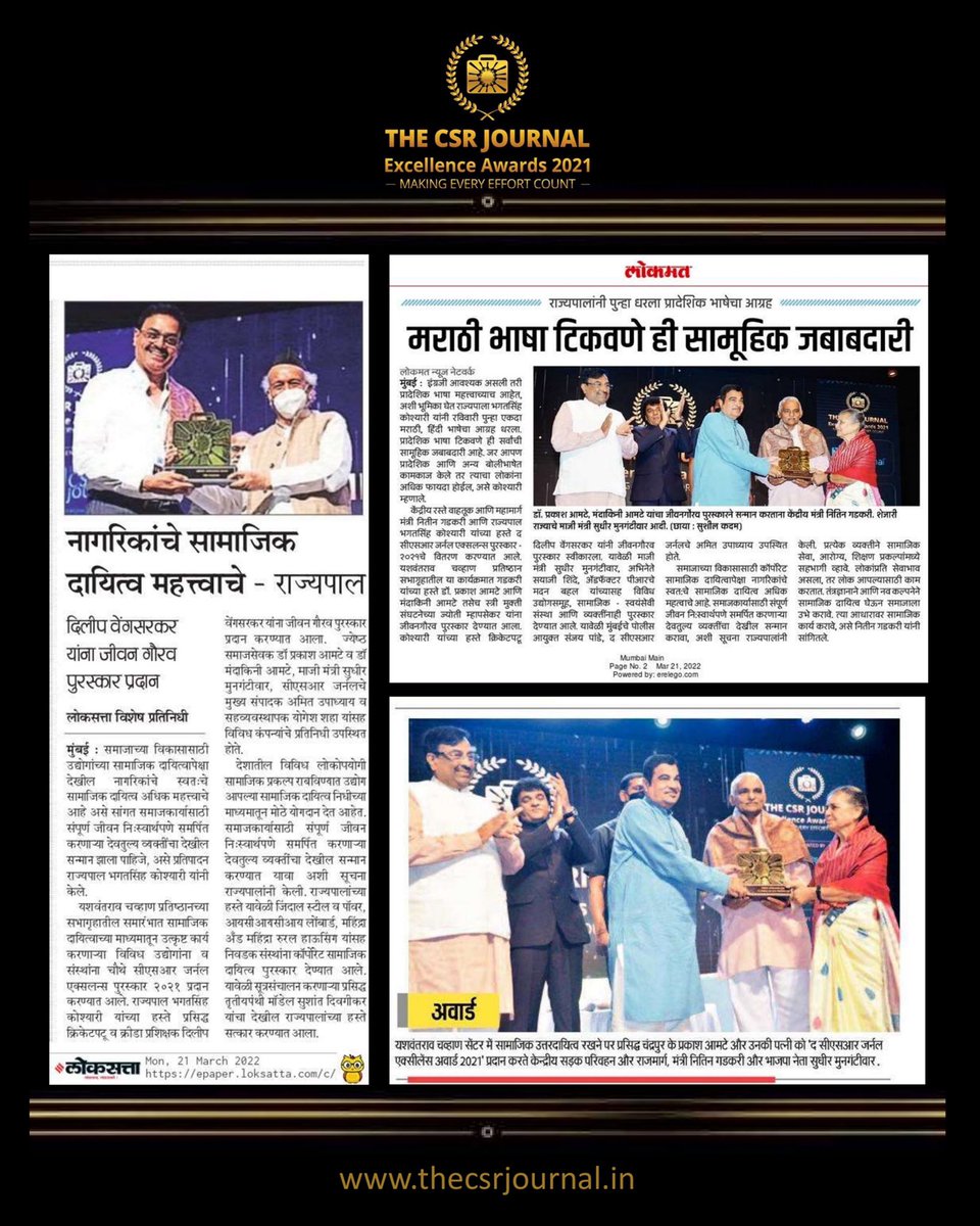 thecsrjournal's tweet photo. We would like to thank our media fraternity for the extensive coverage of The CSR Journal Excellence Awards 2021.
.

#TCSRJExcellenceAwards2021 #MakingEveryEffortCount #CSR #Indiafirst #indianmedia https://t.co/fPowtBWG6N