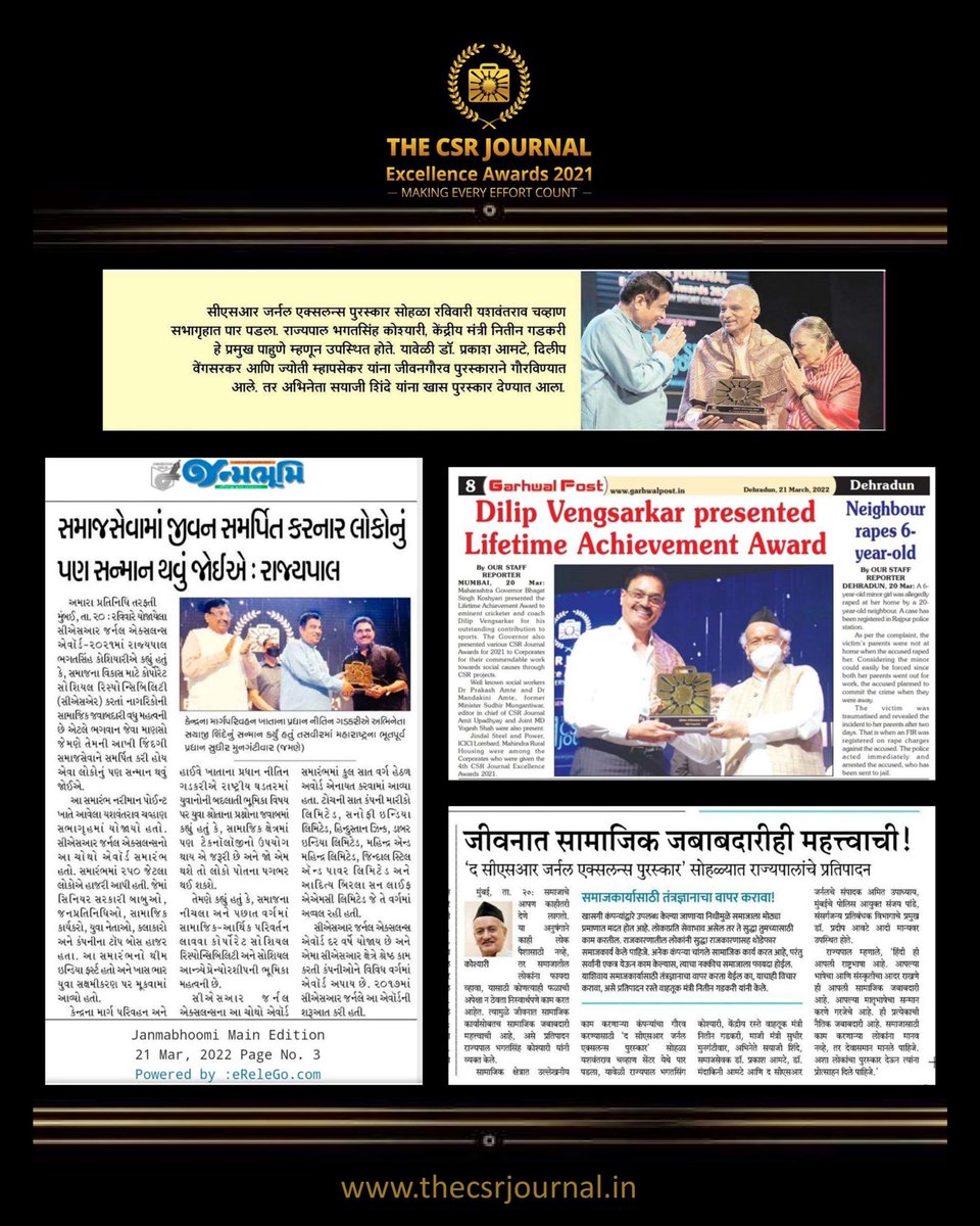 thecsrjournal's tweet photo. We would like to thank our media fraternity for the extensive coverage of The CSR Journal Excellence Awards 2021.
.

#TCSRJExcellenceAwards2021 #MakingEveryEffortCount #CSR #Indiafirst #indianmedia https://t.co/fPowtBWG6N