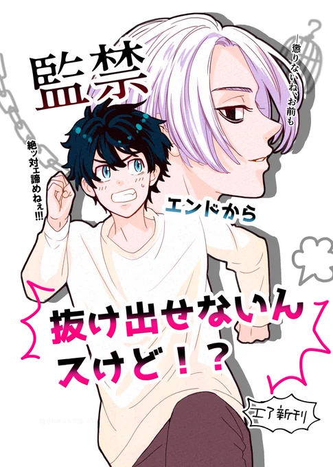 【エア新刊】
こんな感じの梵マイ武本が!今度のイベントで!出ません。 