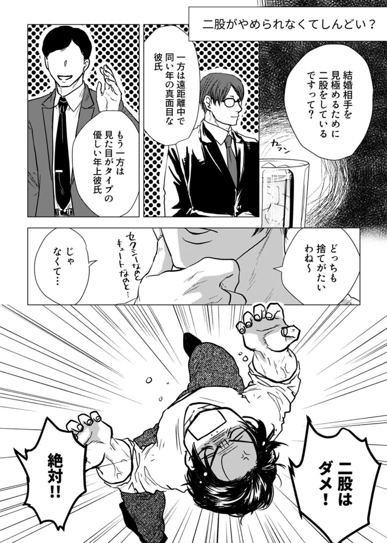 北乃どらりぬ Bondora5423 Twitter