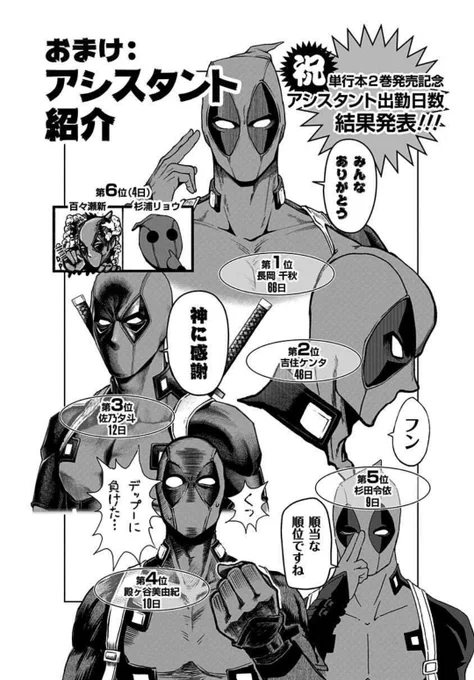 デップー漫画面白い 