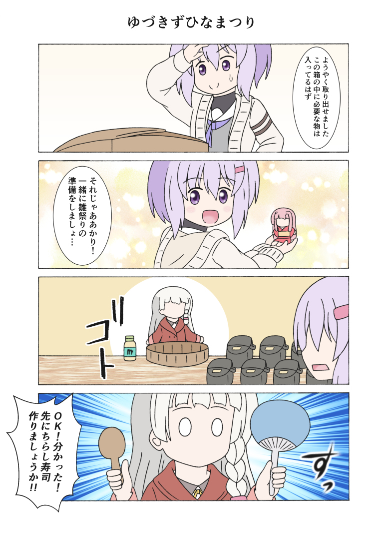 3月イラストまとめ #漫画 #VOICEROID #結月ゆかり #琴葉茜 #琴葉葵 #弦巻マキ #紲星あかり #東北ずん子 #東北きりたん https://t.co/zciOYkW1he 