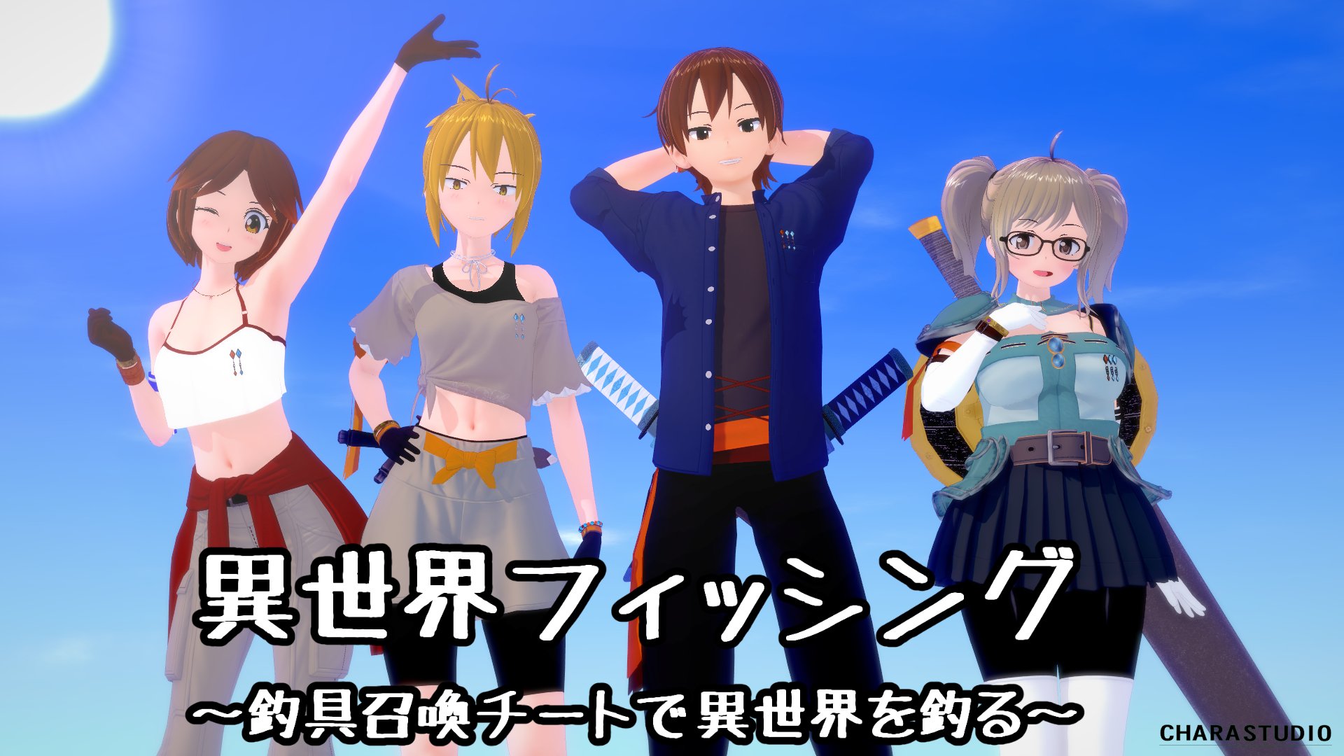 マキザキ 更新しました これより最終盤に入ります 最後までお付き合いいただけると幸いです 異世界フィッシング 釣具召喚チートで異世界を釣る T Co Mtd1sbu64m 最終章最終部 釣具召喚チートで異世界を救う 第32話 清らかなる姫君