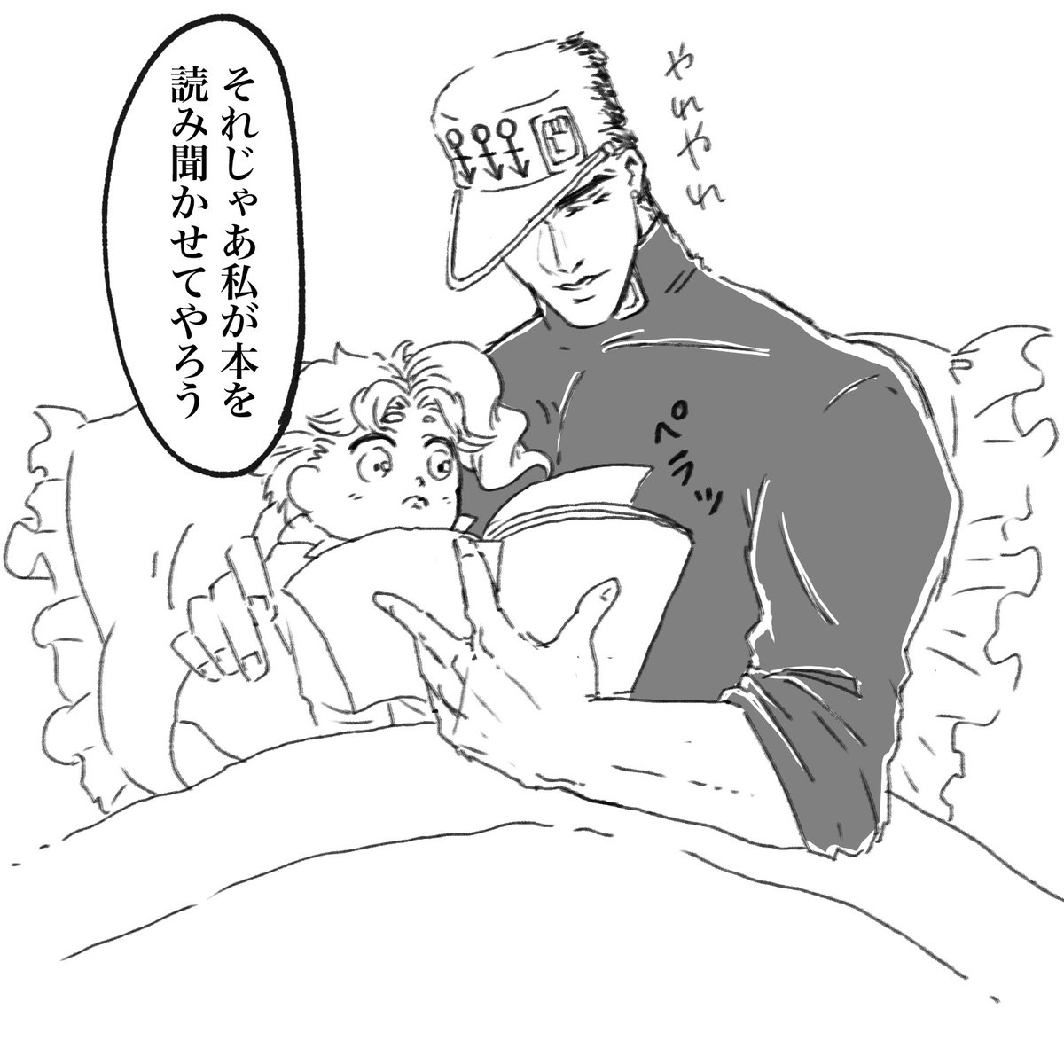 承花🌟🍒
絵本の読み聞かせを頑張る承太郎パパ 
