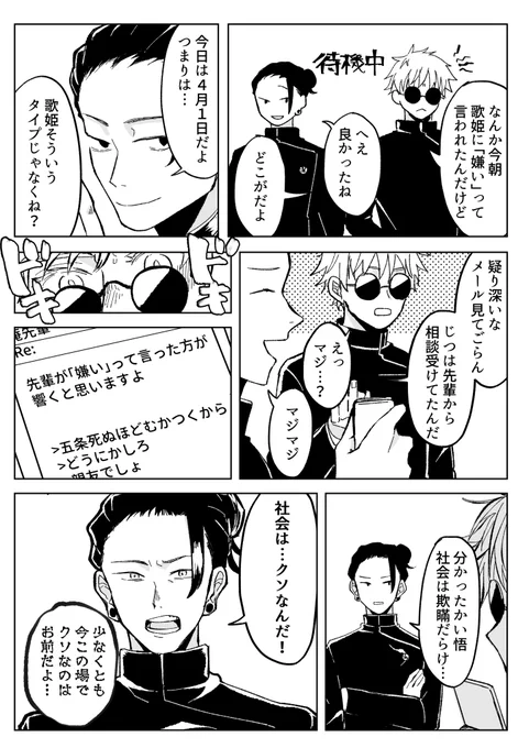 五歌漫画

エイプリルフール↑↓ 