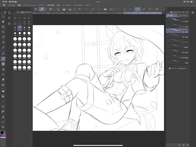 ラフ描き直した! 