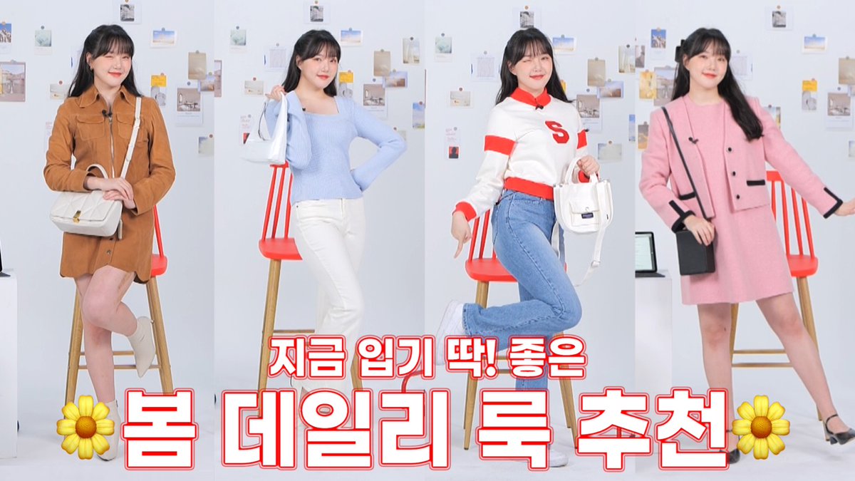 YERIN_OFFICIAL_'s tweet photo. 봄 데일리 룩 들고 왔어요🌸| 러블리부터 캐주얼 그리고 편안함까지👗 | 옌니 인별그램 최애착장만 모아모아서! | 베스트 컷 필승 포즈 꿀팁 공개!
https://t.co/LfWrZ1mqhf

#예린 #YERIN
#러블린예린 #LovelynYerin https://t.co/Tf1qjjRWRT