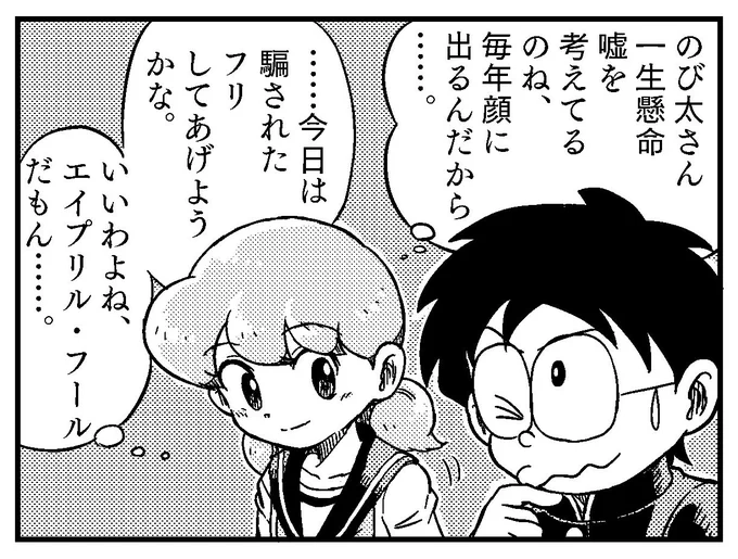 親切なうそ 