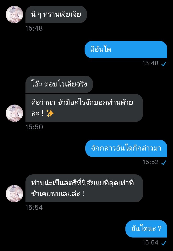 wenxueqin1's tweet photo. ㅤㅤㅤㅤ
ㅤㅤ‘‘ คนดีข้ารู้ว่าข้าเป็นเช่นนั้น ’’

เพียงเท่านี้เซวี่ยฉินก็รับรู้ได้ว่ามารน้อยผู้นี้ถูกเลี้ยงดูโดยตามใจอย่างไร
ㅤㅤㅤㅤ https://t.co/vTBQAgu4UM