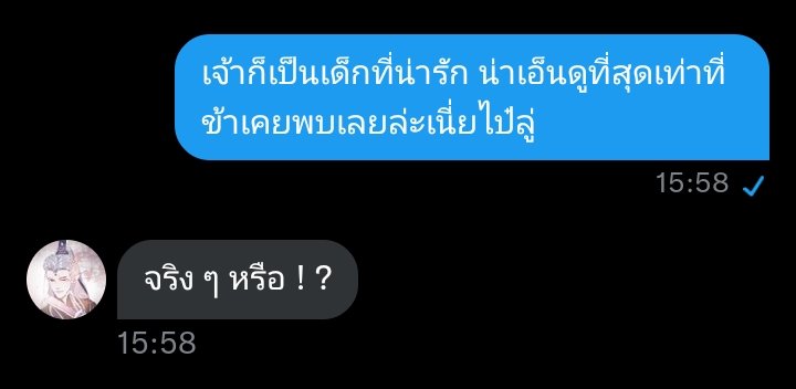 wenxueqin1's tweet photo. ㅤㅤㅤㅤ
ㅤㅤ‘‘ คนดีข้ารู้ว่าข้าเป็นเช่นนั้น ’’

เพียงเท่านี้เซวี่ยฉินก็รับรู้ได้ว่ามารน้อยผู้นี้ถูกเลี้ยงดูโดยตามใจอย่างไร
ㅤㅤㅤㅤ https://t.co/vTBQAgu4UM