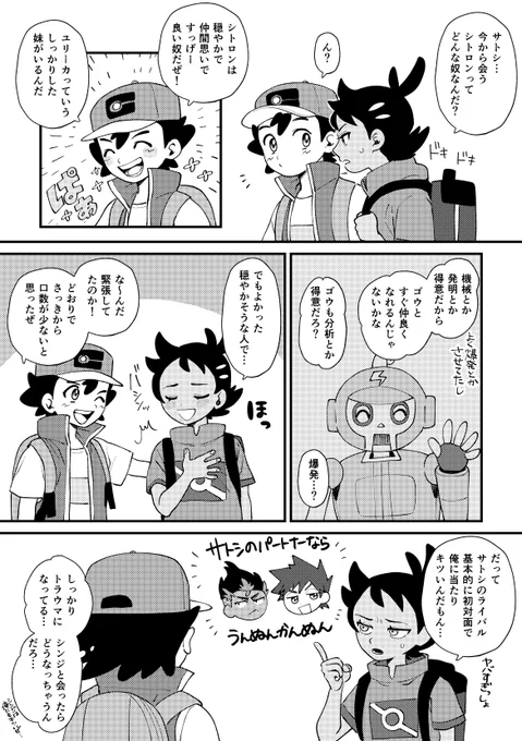 もうすぐですねシトロン!楽しみです〜☺💕
そして…シンジも…楽しみですッッッ!!! 
