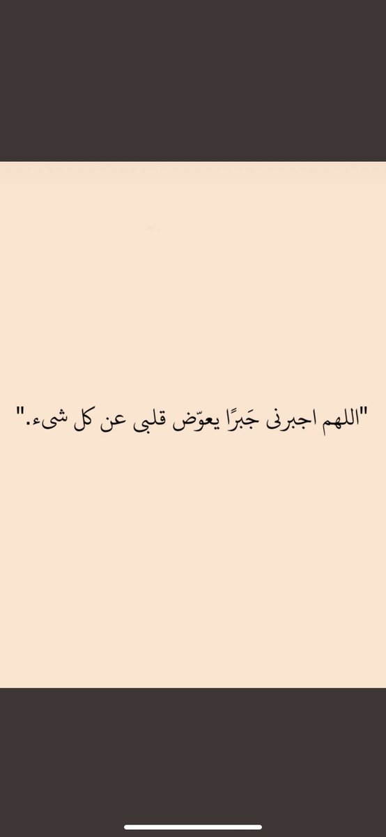 AshjanFo's tweet photo. وفي آخر جمعة في شعبان🤍 https://t.co/osD7bwlCls