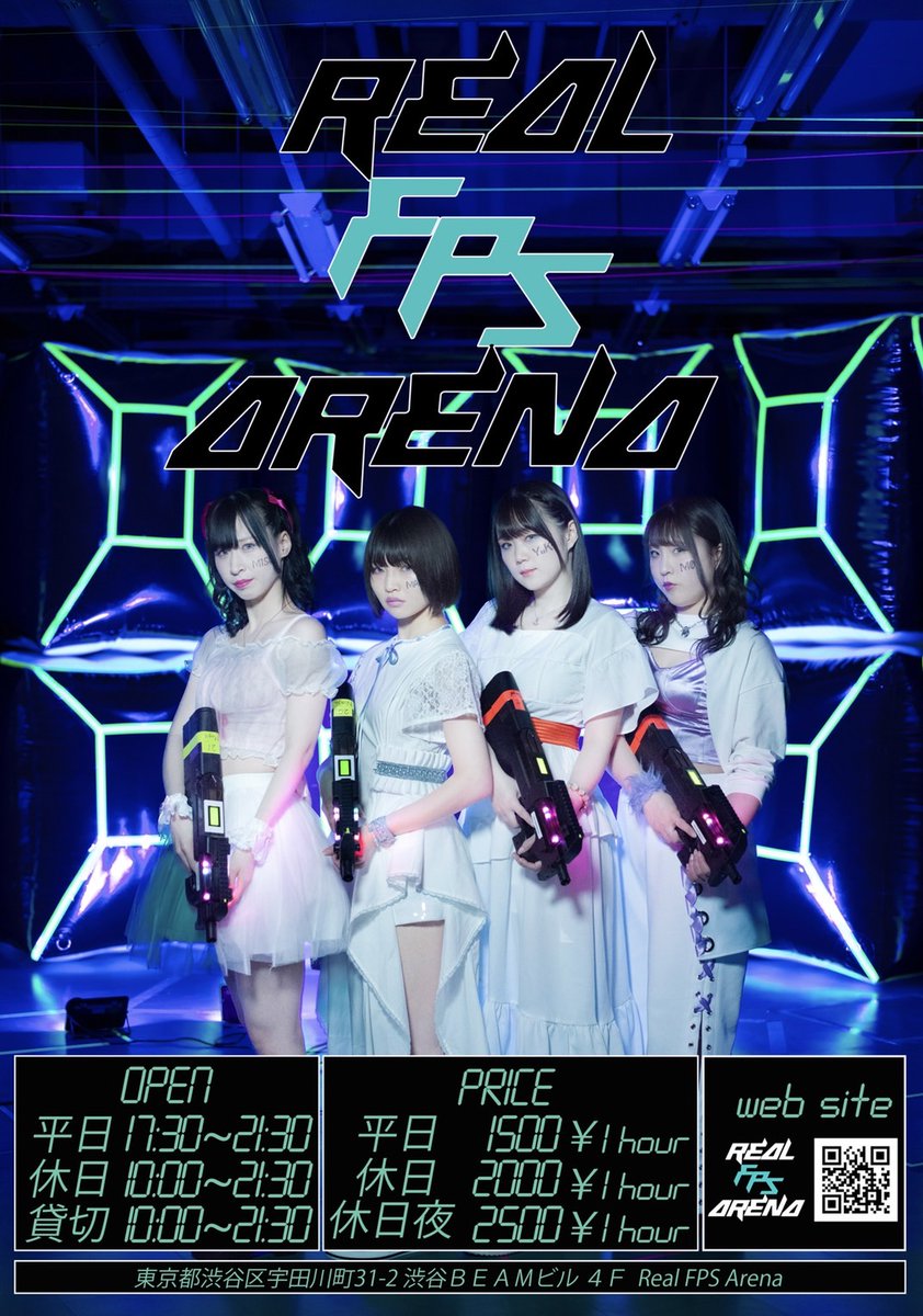redraysoftgun's tweet photo. 【告知】4月2日遂にオープン
【渋谷RFSオープン記念】4/2~4/9の間はSNS割！
リアルFPSアリーナのTwitterをフォローして
写真と #リアルFPS を付けてSNS(指定無)に投稿してくださった方は
■1セクション(1時間)
500円OFF
■期間中貸切　
20％OFF（平日通常45,000～、休日67,000円～）
是非ご検討下さい https://t.co/6t94GRPCeo