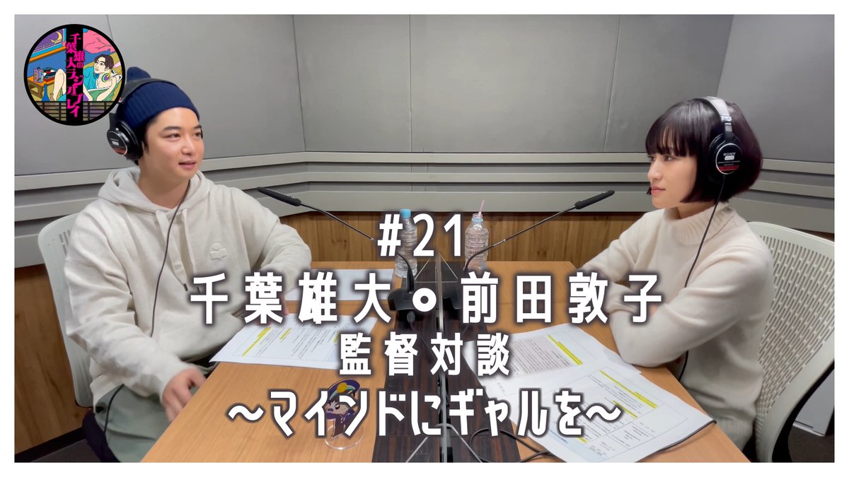千葉雄大 公式ファンクラブ 千葉雄大のラジオプレイ 21 Fc先行配信を開始しました 千葉画伯劇場 今週の1枚 も更新 千葉画伯が描いたイラスト 吹き出し スタッフがラジオ収録中に撮影した写真を隔週で公開していきます こちらからご覧