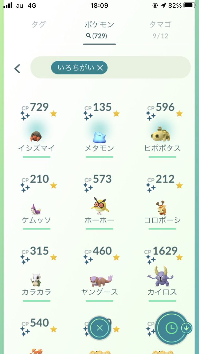 ポケモンgo イシズマイの色違い 入手方法と実装状況 攻略大百科