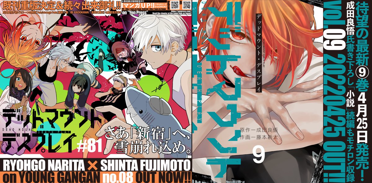 Search デッドマウント デスプレイ