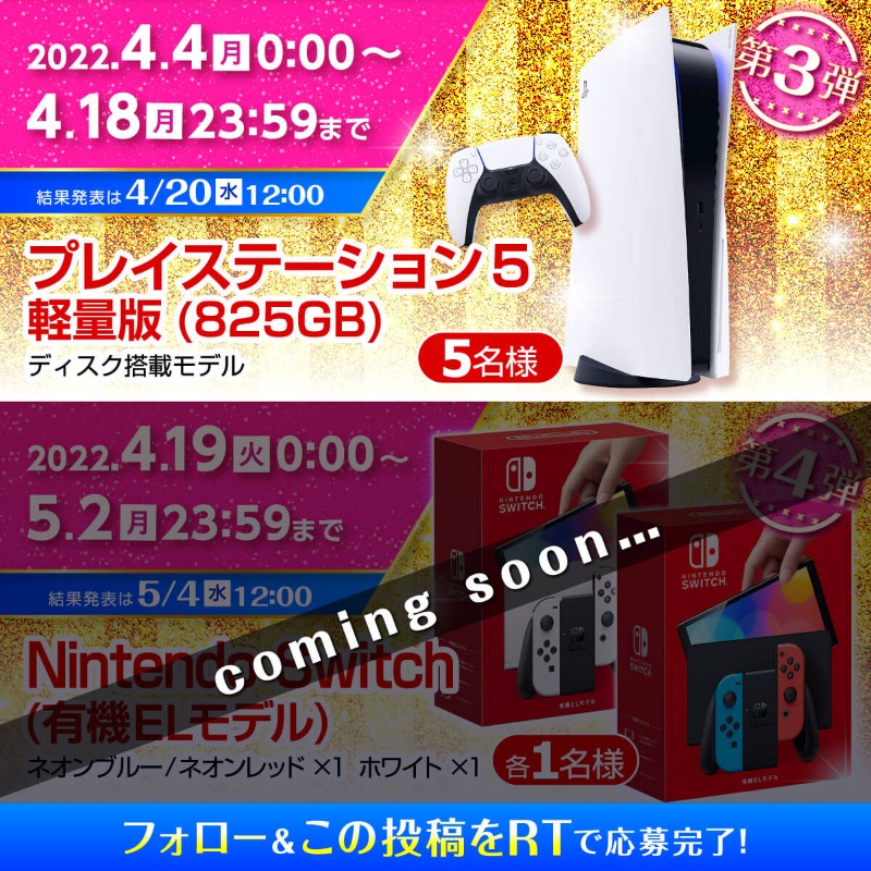 XPRICE_OFFICIAL's tweet photo. ＼ #XPRICE1周年大感謝祭 ／
店舗名リニューアル1⃣周年❗❗

日頃のご愛顧に感謝を込めて、PS5（PlayStation 5 CFI-1100A01）を抽選で5名様にプレゼント🎁

1⃣ @XPRICE_OFFICIAL フォロー
2⃣ 本投稿をRT
でカンタン応募💓

プレステ5で話題のソフトを遊び尽くそう🎮
〆切：4/18（月）迄✨

🔽注意事項