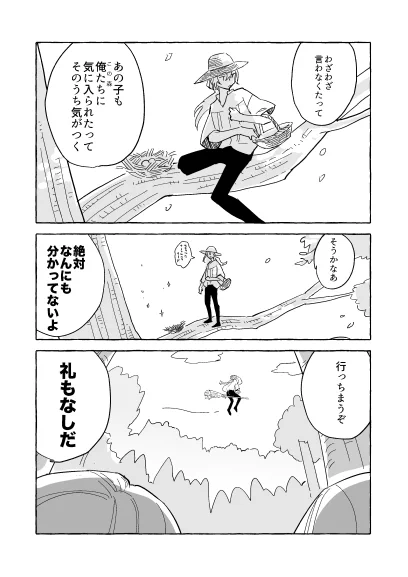 ファウストと蛇の話 ③ 2/2 完結しました 