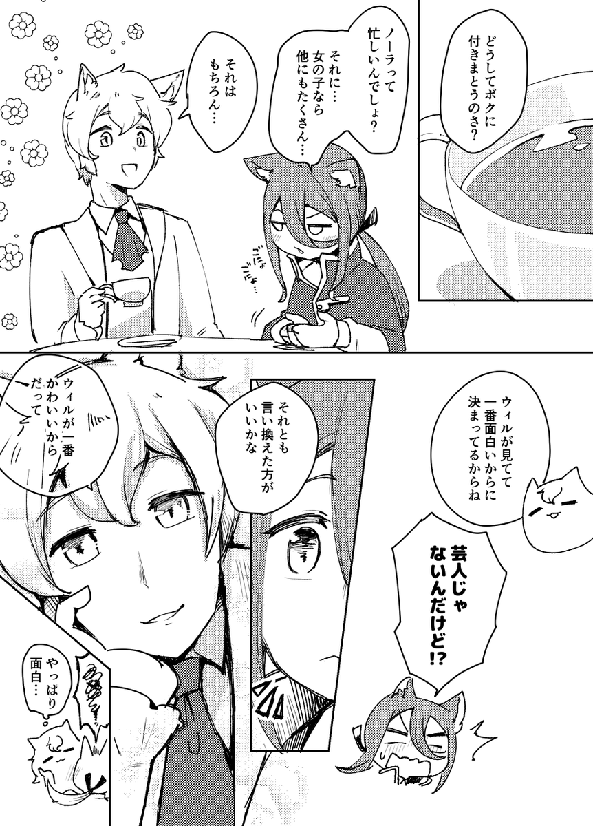 #ズルイテルトリルトリ
一番 