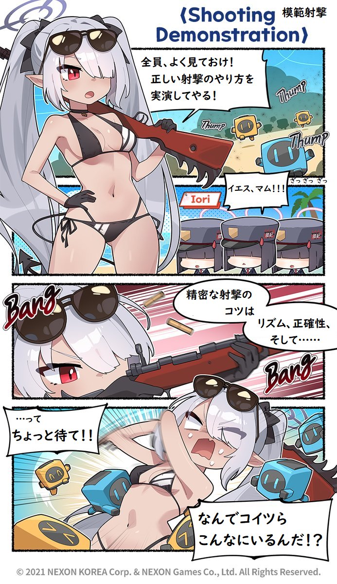 @EN_BlueArchive @donmin_h Private Japanese Translation / 私家訳日本語版 