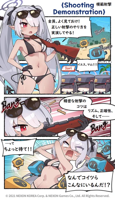 @EN_BlueArchive @donmin_h Private Japanese Translation / 私家訳日本語版 