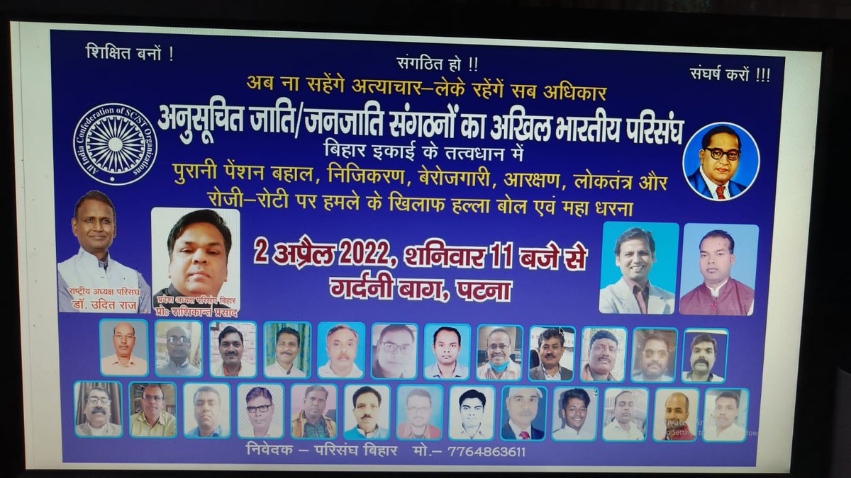 ParisanghB's tweet photo. 2 अप्रैल 2022 को आप सभी महानुभव आमंत्रित हैं। पुरानी पेंशन बहाल, निजीकरण, बेरोजगारी, आरक्षण, लोकतंत्र और रोजी-रोटी को बचाने के लिए! https://t.co/Sh8dEki7KI