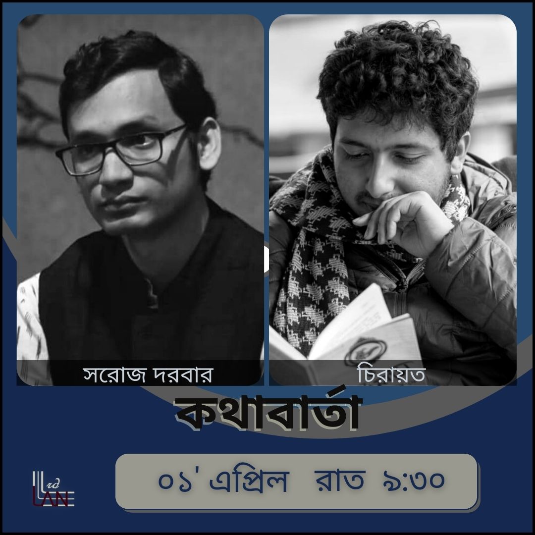 থার্ড লেন tweet media