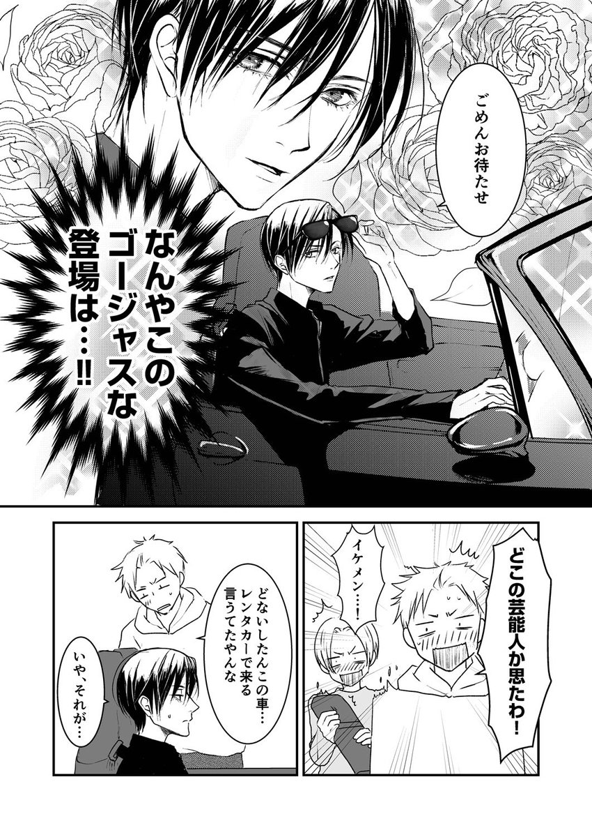 イケメン男装レイヤーと恋愛したらBLっぽいNLになるお話【22】

コス旅編🚗

#創作漫画 #創作男女 