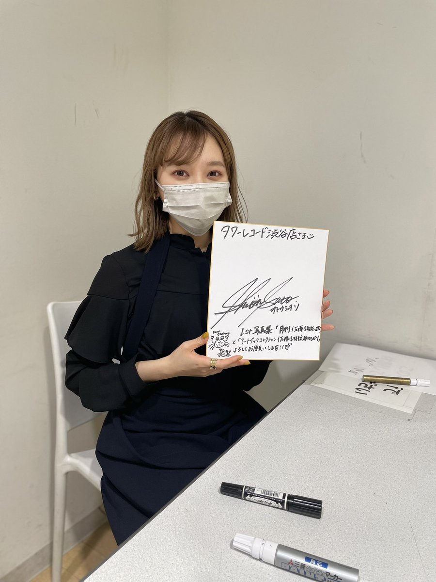 佐藤詩織写真集【公式】絶賛発売中！✨ (@Gekkan_SS) / Posts / X