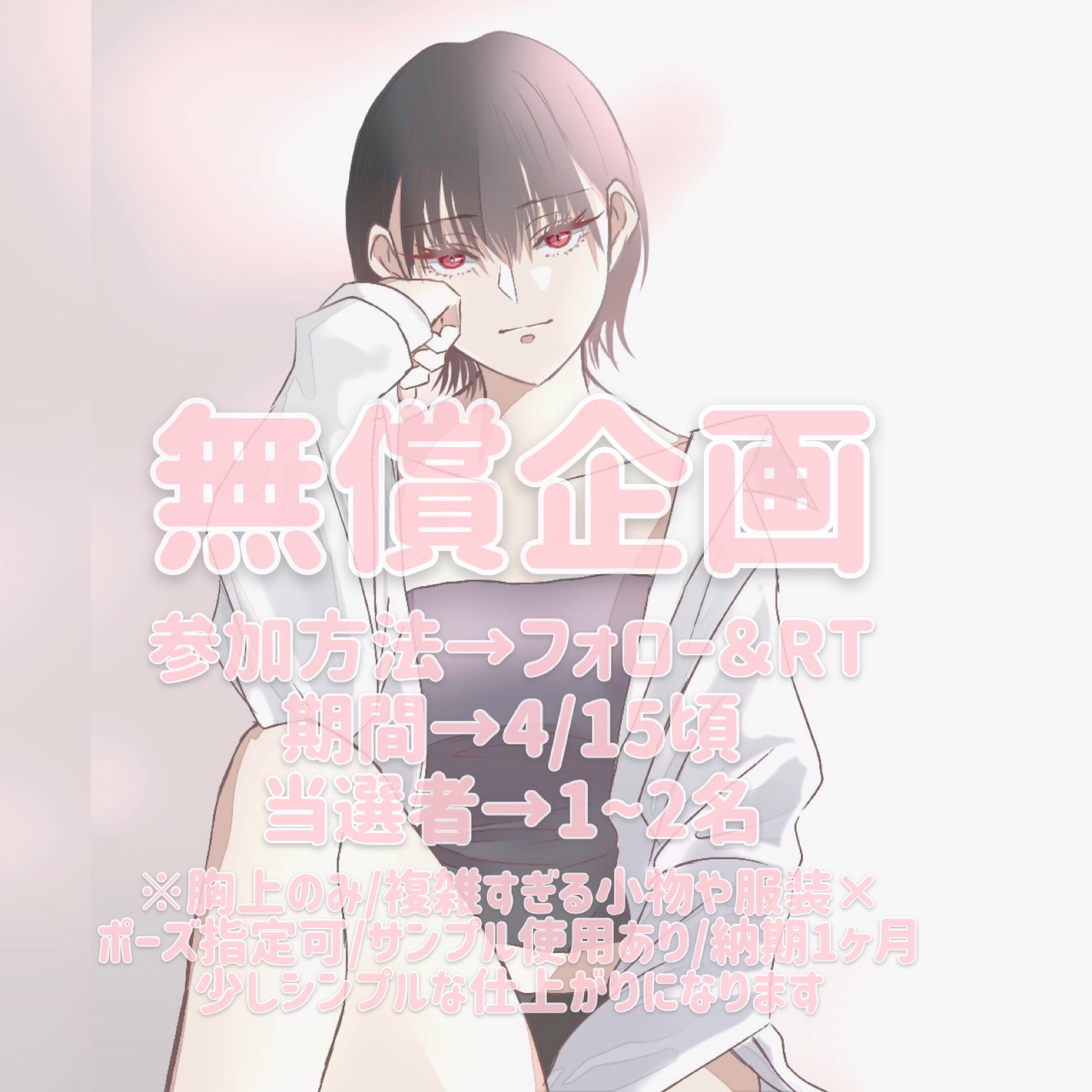 きなもち様オーダー依頼ページ