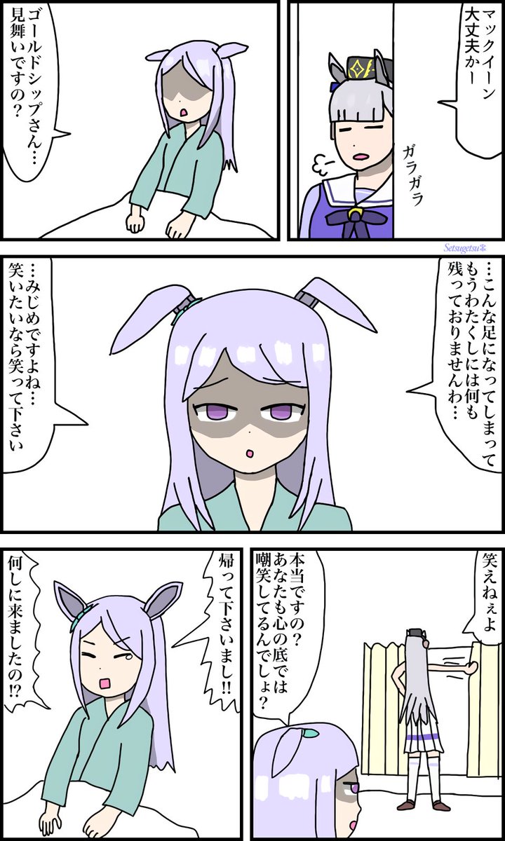 ボーボボ再放送記念に再掲。
変わればいいじゃねぇか
#ウマ娘
#ウマ娘プリティーダービー 