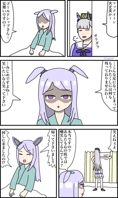 ボーボボ再放送記念に再掲。
変わればいいじゃねぇか
#ウマ娘
#ウマ娘プリティーダービー 