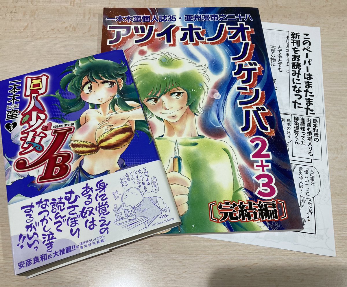アオイホノオ 最新情報まとめ みんなの評価 レビューが見れる ナウティスモーション 14ページ目 アオイホノオ 最新情報まとめ みんなの評価 レビューが見れる ナウティスモーション 14ページ目