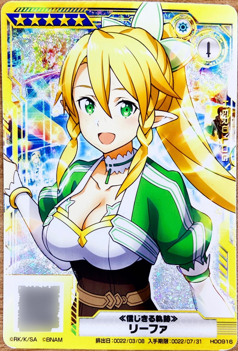 在庫限り・誕生日印刷】SAO 色っぽかっ ARCADE 確かめる軌跡 ホロカード