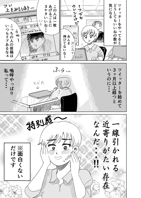 けっこう勘違う人間なんです。
#創作漫画 #漫画が読めるハッシュタグ 
