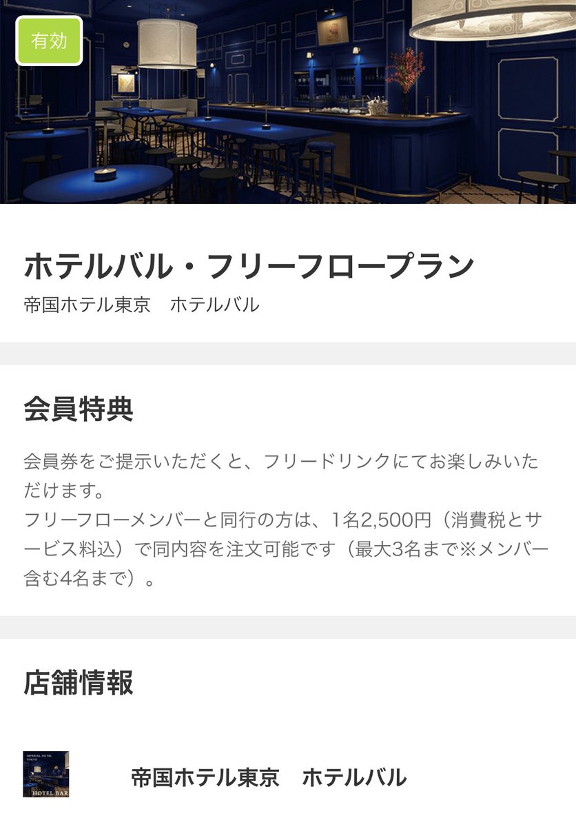 フリーフロー Twitter Search Twitter