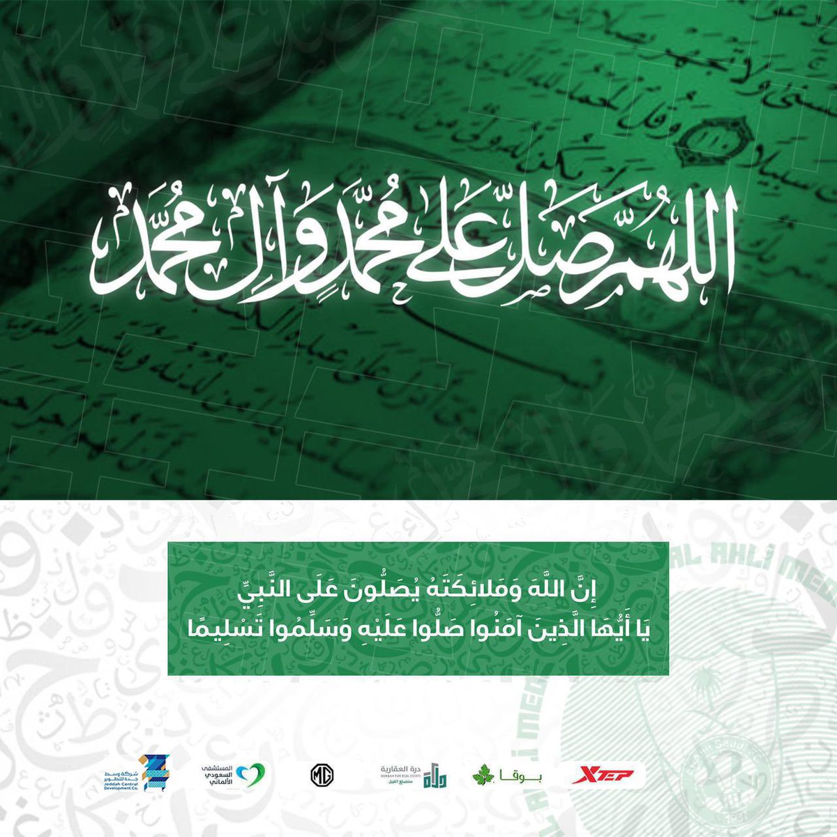 ALAHLI_FC's tweet photo. #رسالة_الجمعة

رابط سورة #الكهف

https://t.co/gKAv6LEDpc

#الأهلي https://t.co/KRtuwOlPud