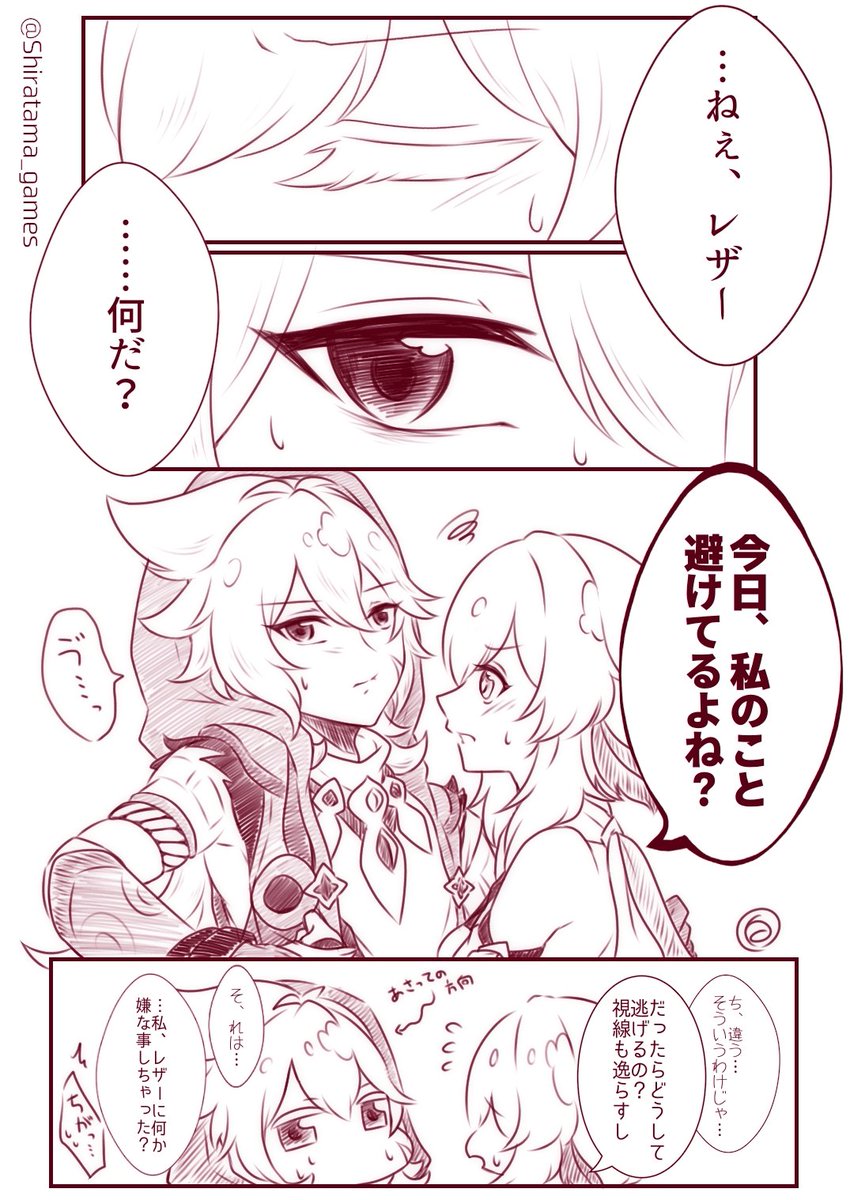 エイプリルフールとレザ蛍ちゃん(3/5)
#レザ蛍 #razorlumi 