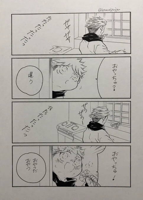 生前宿虎 しょた 
