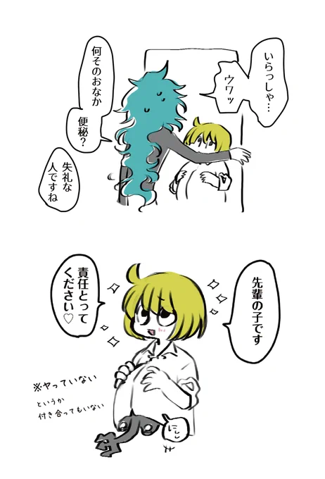 ※付き合ってないゲーム友達イデ監
※(一応)性別不詳、顔あり監督生 #twstプラス #twst夢

エイプリルフールにイデ監の仲が進展したようです
(1/2)
全7P リプに続き↓ 