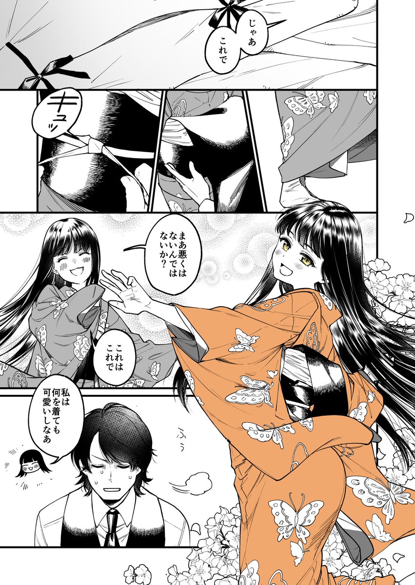 (2/2) #たままま 
