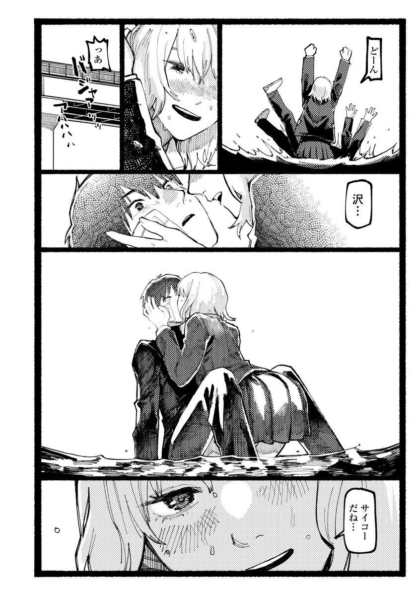 潮路(ひげた)｜無料エロ漫画試し読み