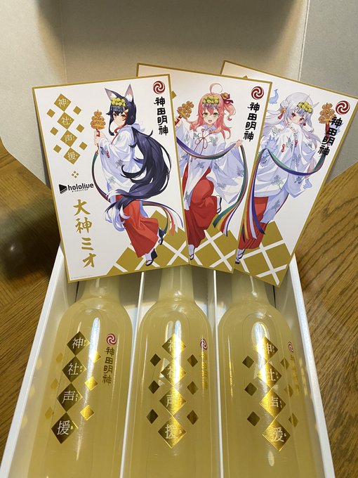 3つ買ったら3種類揃った( ˘ω˘ ) 
普通に神社声援飲んでみたかったしな 