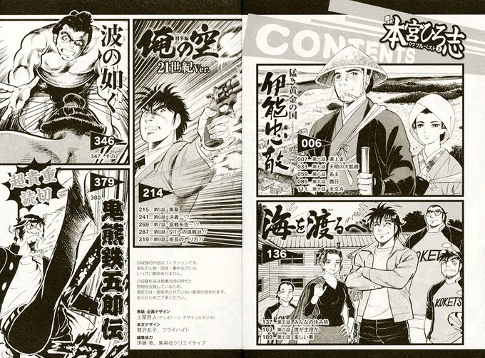 JC出版【集英社ジャンプ・リミックス】(@JUMP_REMIX) さんのマンガ一覧